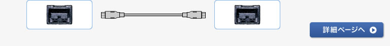 IEEE1394b（9pin）コネクタオス - IEEE1394b（9pin）コネクタオスの詳細ページへ