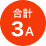 3A