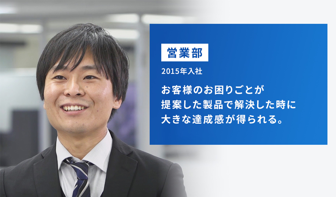 営業部 2015年入社