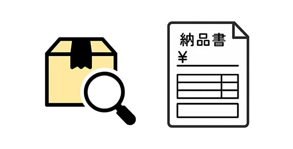 荷物番号確認・納品書ダウンロード