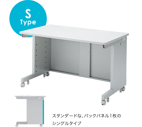 S Type