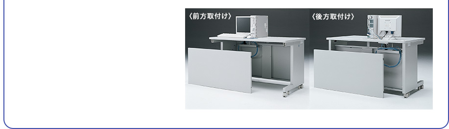 2通りの取付け方