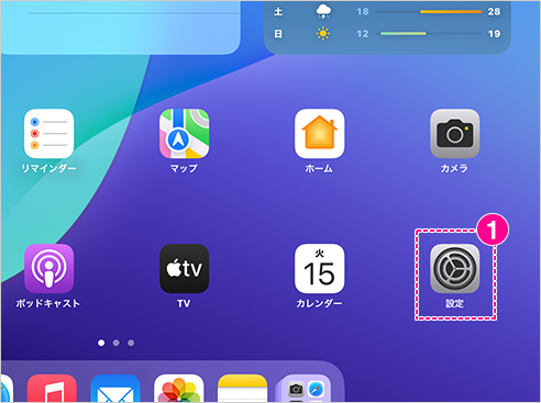 ホーム画面から「設定」を開きます