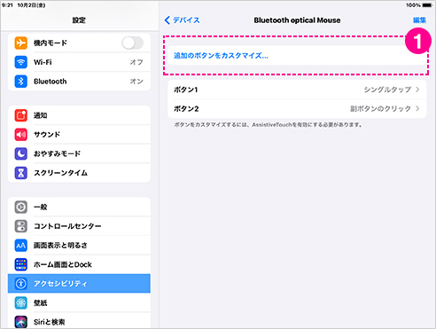 ホーム画面から「設定」を開きます