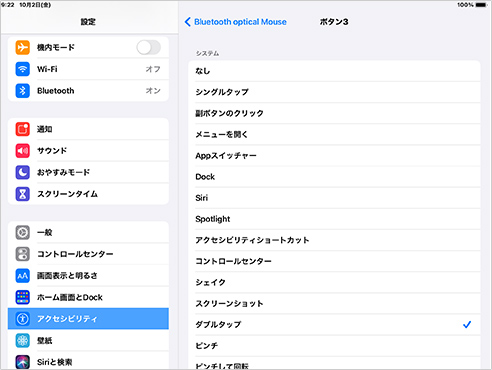 「AssitiveTouch」をタップします