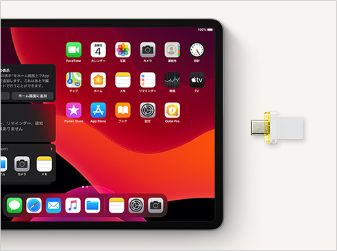 iPadにUSBメモリ・カードリーダーを接続します