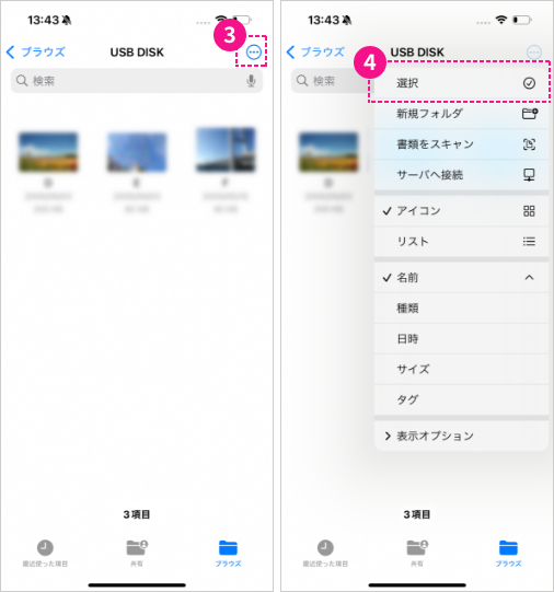 画面右上の「選択」をタップし、コピーしたい写真や動画をタップして選択します。