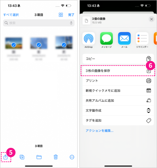 ”ファイル”に保存をタップします。