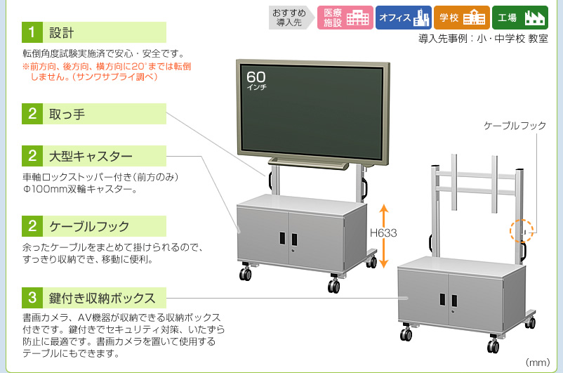 設計　取っ手　大型キャスター　ケーブルフック　鍵付き収納ボックス