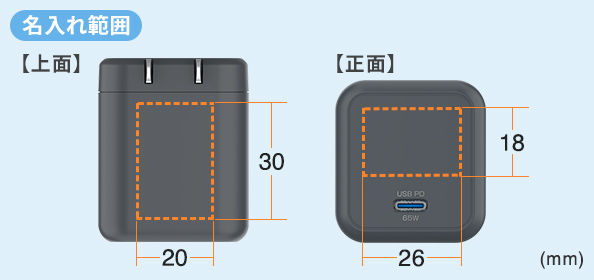 ACA-PD105BKの名入れ範囲