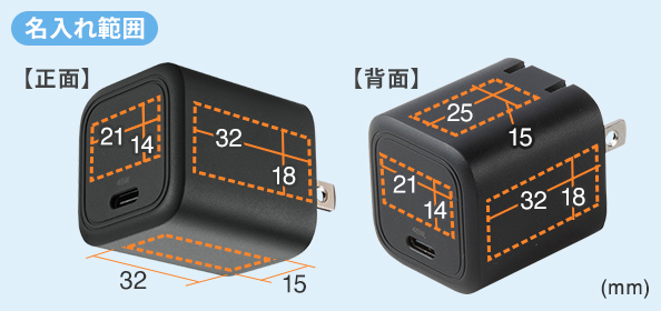 ACA-PD109BKの名入れ範囲