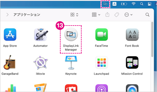 もう一度「移動」→「アプリケーション」に入り、「DisplayLink Manager」を開きます。<br>上部に「DisplayLink Managerアイコン」が表示され、ドッキングステーション経由で接続されたディスプレイに映像が表示されます