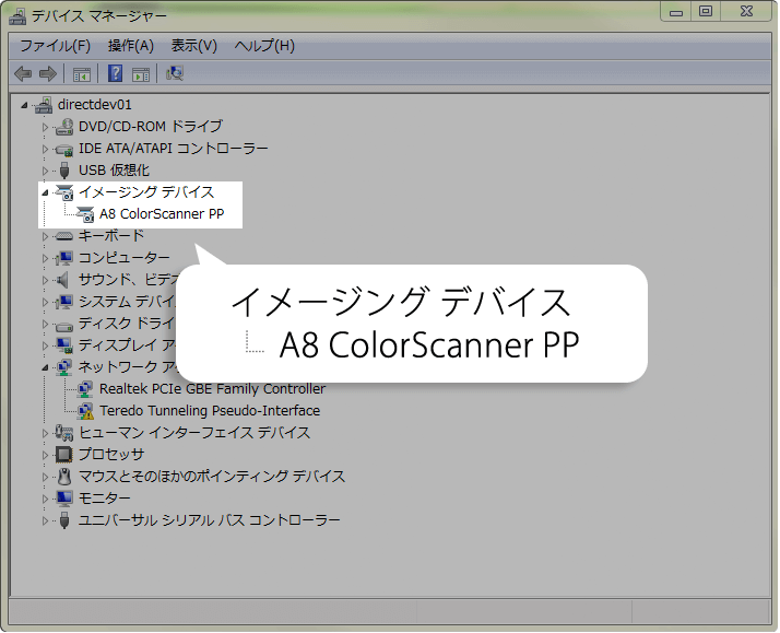 正常に認識されている場合