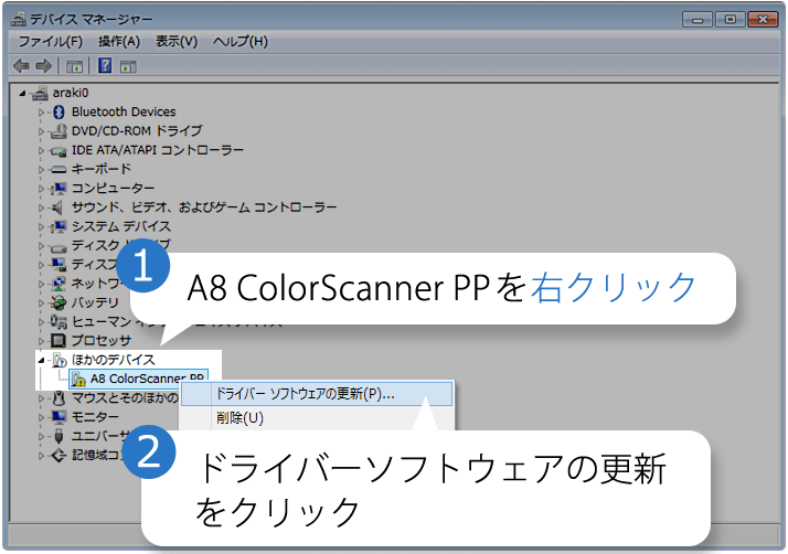 ドライバーソフトウェアの更新