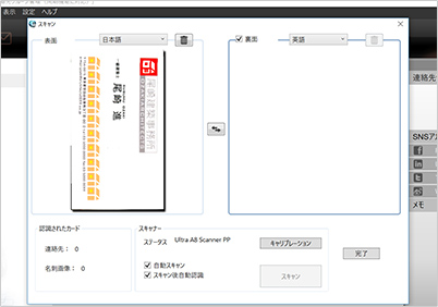 表面をスキャンします