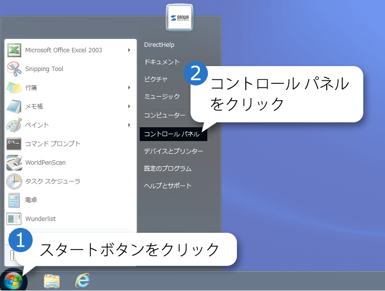 win7スタートボタン