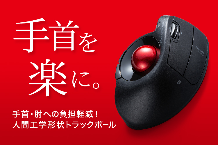 マウス サンワサプライ株式会社