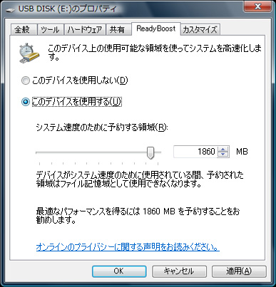 Readyboost対応usbフラッシュディスク Usbフラッシュでスピードアップ サンワサプライ株式会社