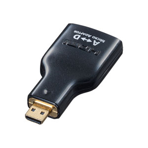 HDMI変換アダプタ（マイクロHDMI）