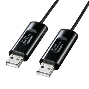 ドラッグ＆ドロップ対応USB2.0リンクケーブル