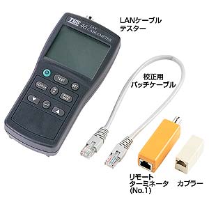 LAN-TES46 LANケーブルテスターの画像一覧 - サンワサプライ株式会社