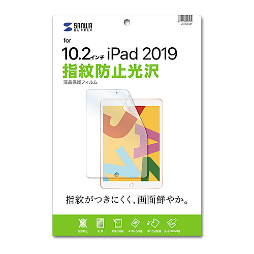 LCD-IPAD12KFP【Apple 第8/7世代iPad10.2インチ用液晶保護指紋防止光沢フィルム】Apple 第8/7世代iPad10