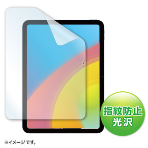 Apple 第10世代iPad10.9インチ用液晶保護指紋防止光沢フィルム