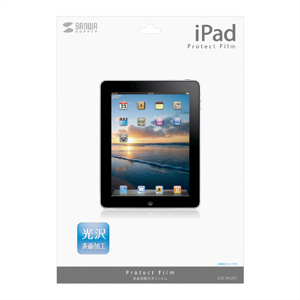 LCD-IPADKF【液晶保護光沢フィルム（Apple iPad用）】Apple iPad用液晶保護光沢フィルム。 | サンワサプライ株式会社