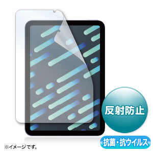 Apple iPad mini 第6世代用抗菌・抗ウイルス反射防止フィルム