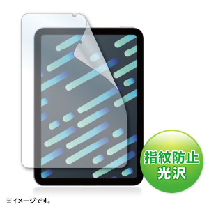 Apple iPad mini 第6世代用指紋防止光沢フィルム