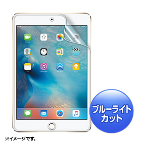 iPad mini 2019/iPad mini 4用ブルーライトカット液晶保護指紋防止光沢フィルム