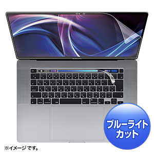 16インチMacBook Pro Touch Bar搭載モデル用ブルーライトカット指紋防止光沢フィルム