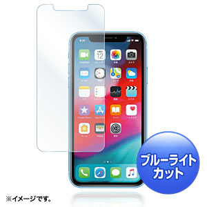 iPhone XR用ブルーライトカット液晶保護指紋防止光沢フィルム