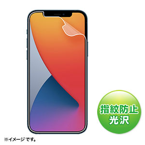 iPhone 12/12 Pro用液晶保護指紋防止光沢フィルム
