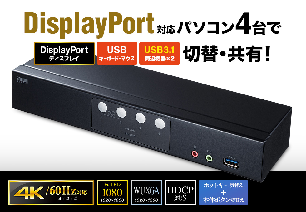 DisplayPort 切替器 ポート UHD 4K 60Hz タブレット | main.chu.jp