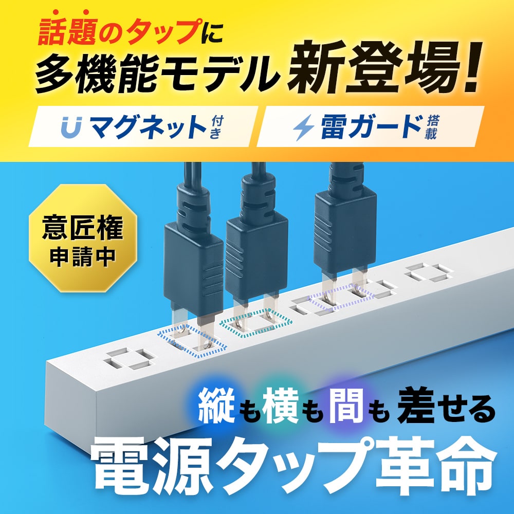 TAP-SPSLIM4MG-2W