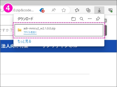 ファイルがダウンロードされました