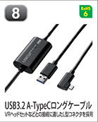 USB3.2 A-Type-Cロングケーブル