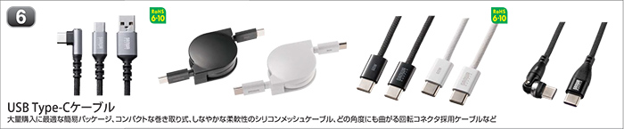 USB Type-Cケーブル