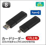 カードリーダー