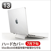 ハードカバー