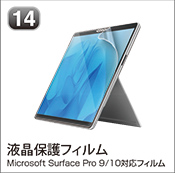 液晶保護フィルム