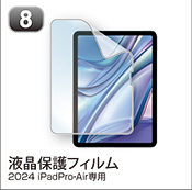 液晶保護フィルム