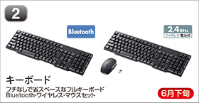 キーボード