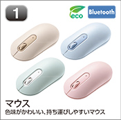 マウス