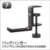 バッグハンガー