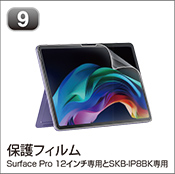 保護フィルム