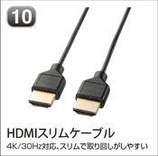 HDMIスリムケーブル