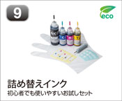 詰め替えインク