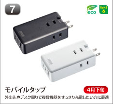 モバイルタップ